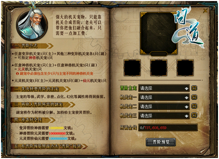 《问道》游戏截图