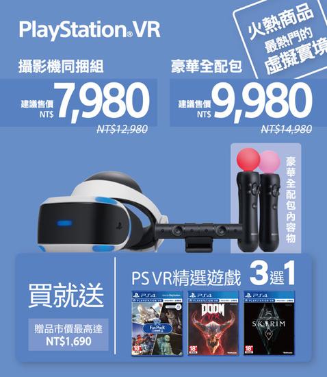Ps4公布会场限定购机方案ps4 Pro火龙机限量抢购 新浪游戏 手机新浪网
