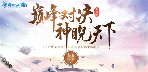 为天尊真武坛出征战队加冕