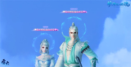 称号“花开娉婷 缘分天定”