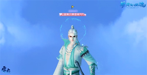 称号“爱真的需要勇气”