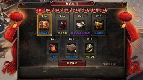 新服系列活动开放，海量福利每日放送