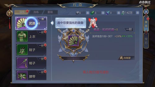 装备的强化还是挺复杂的