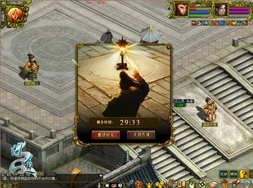 《问道》游戏截图