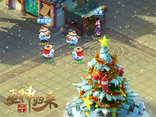圣诞打雪仗