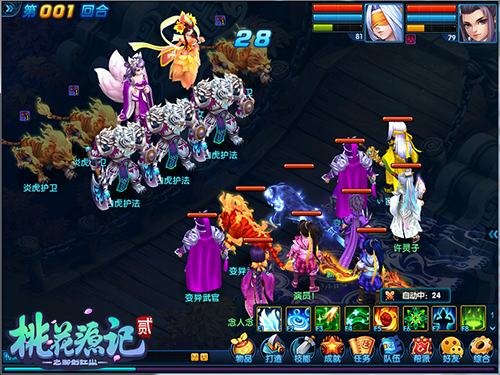 《桃花源记2》十二星宫