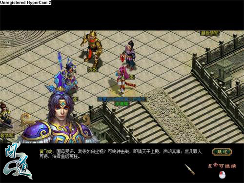 《问道》封神剧情游戏截图