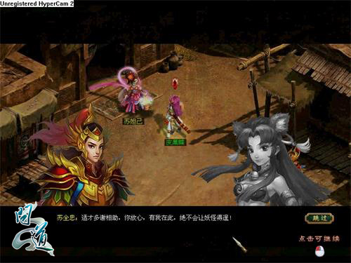 《问道》封神剧情游戏截图