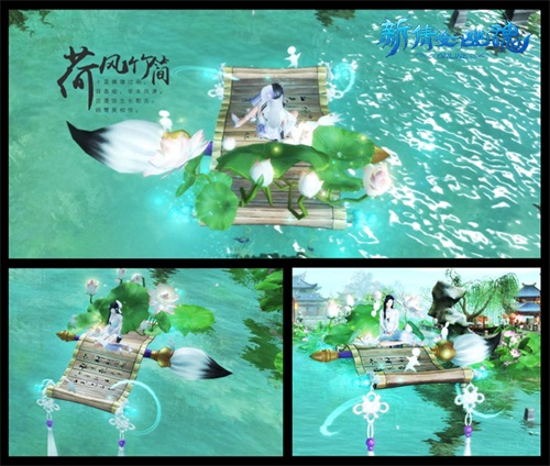 2017最受欢迎坐骑荷风竹简