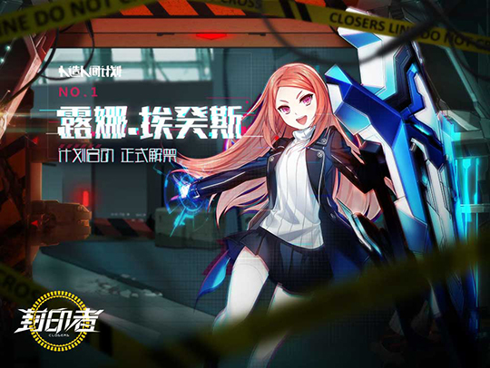 《封印者》盾娘露娜正式解禁】