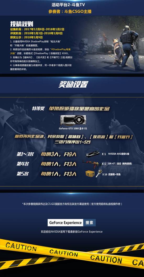 视频录制大赛-斗鱼