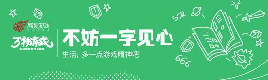 “答案之书情报社：让游戏黑话指引生活中的纠结疑难小确丧”