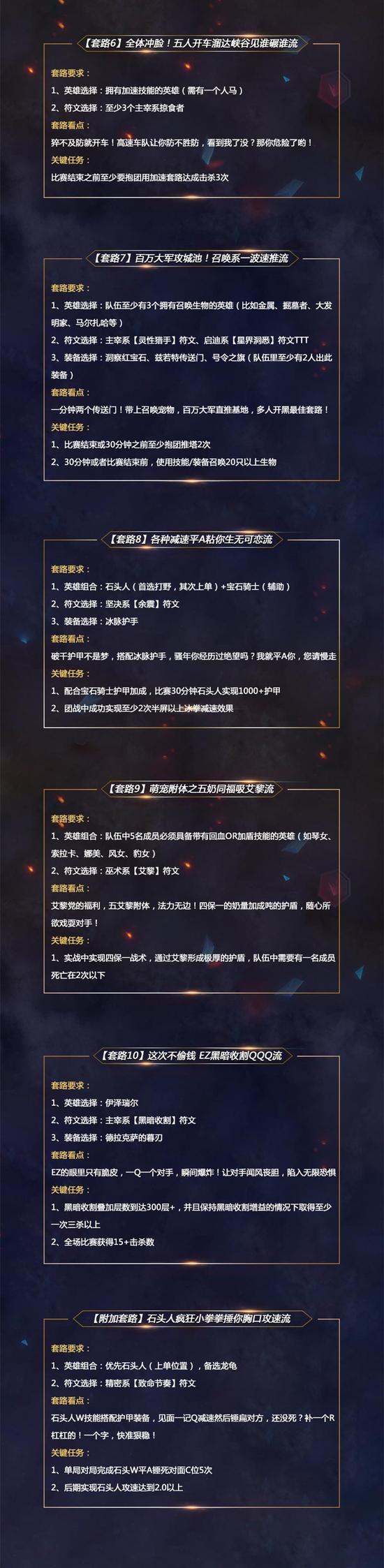 十大人气套路-下