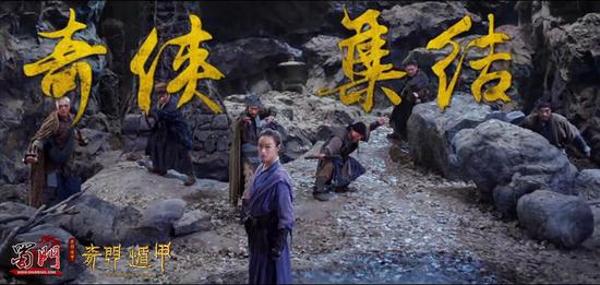 电影《奇门遁甲》奇侠造型