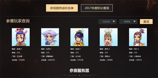 老牌豪门强队紫禁城