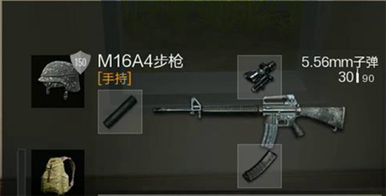 《绝地求生 全军出击》手游M16A4配件槽及配件展示