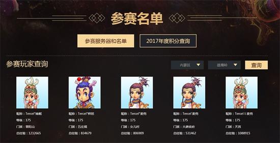 2017年四连冠雄鹰岭