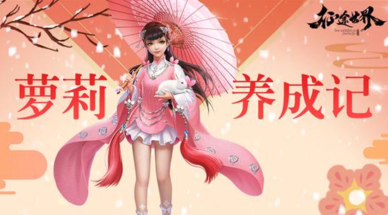 药师萝莉图