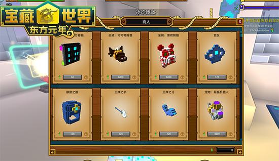 《宝藏世界》公会币可兑换珍稀道具