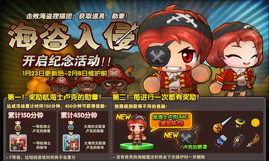 海盗入侵纪念活动