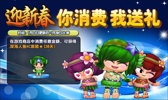 你消费，我送礼