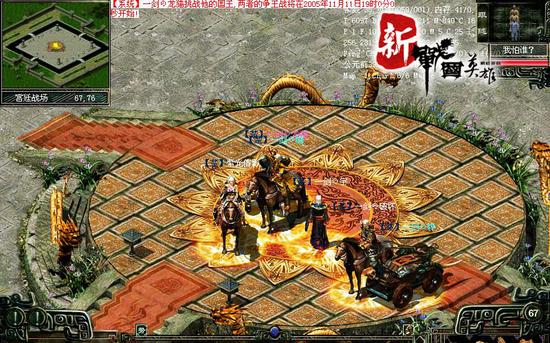 赢取功名称霸一方