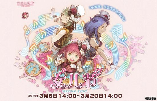 女儿节活动开放