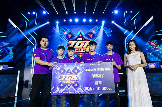 TGA冬季总决赛冠军队伍——“YoungerB”战队