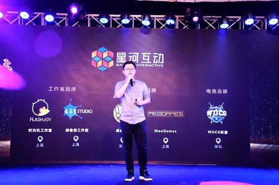 咸鱼游戏创始人兼CEO卫东冬致词