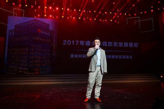 盛大游戏联席CEO唐彦文年会演讲