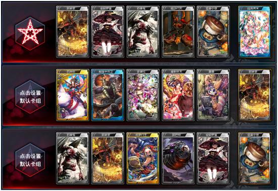 合适的卡组是你战斗取胜的关键