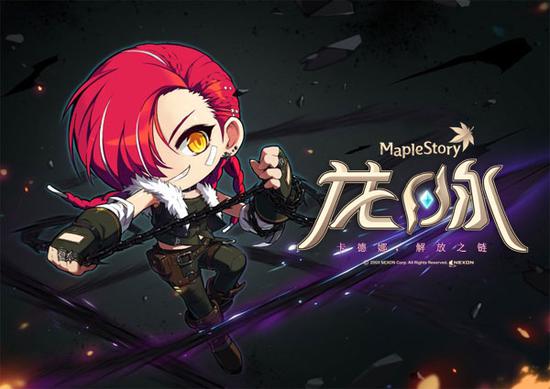 《冒险岛》推出全新职业“卡德娜”