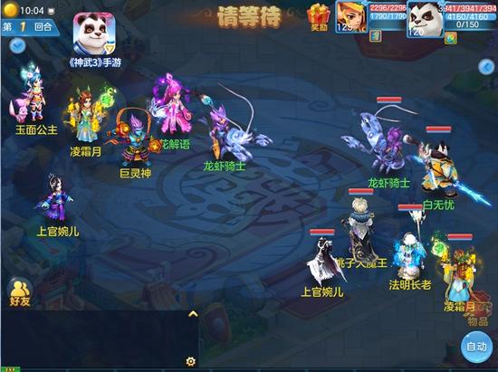 《神武3》手游中的韬韬伙伴“桃子大魔王”