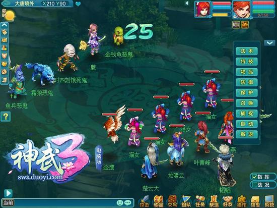 《神武3》电脑版的韬韬伙伴