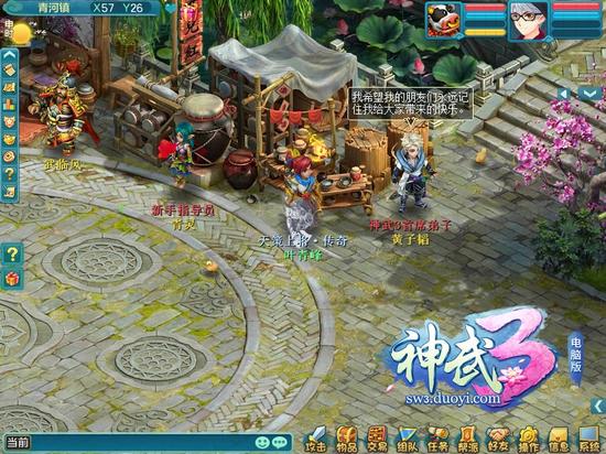  黄子韬NPC入驻《神武3》电脑版