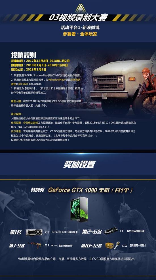 视频录制大赛-新浪微博