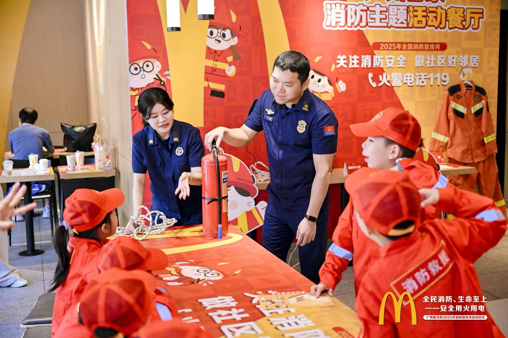 麦麦消防体验营科普活动