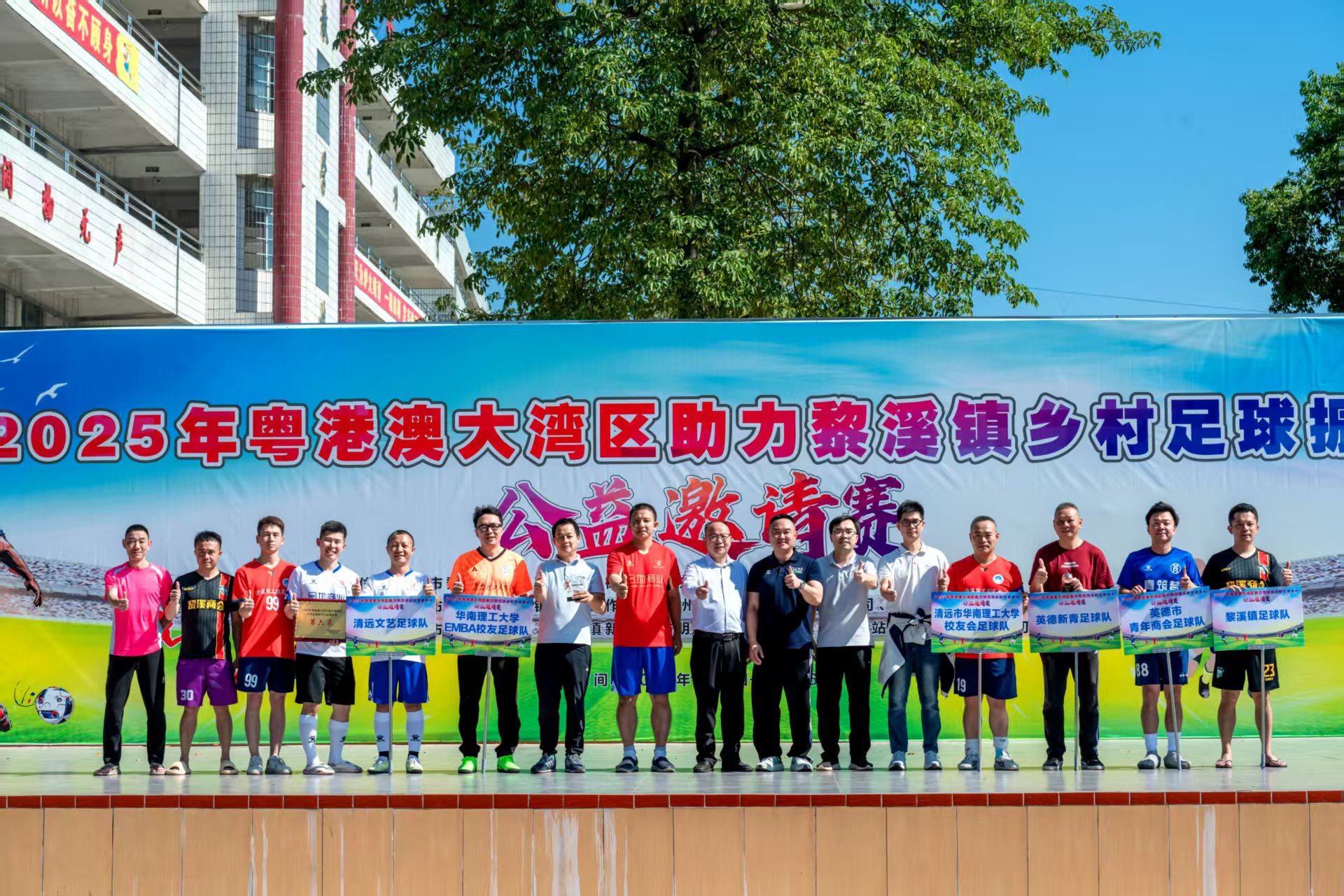 2025年首次参加公益赛事初露锋芒