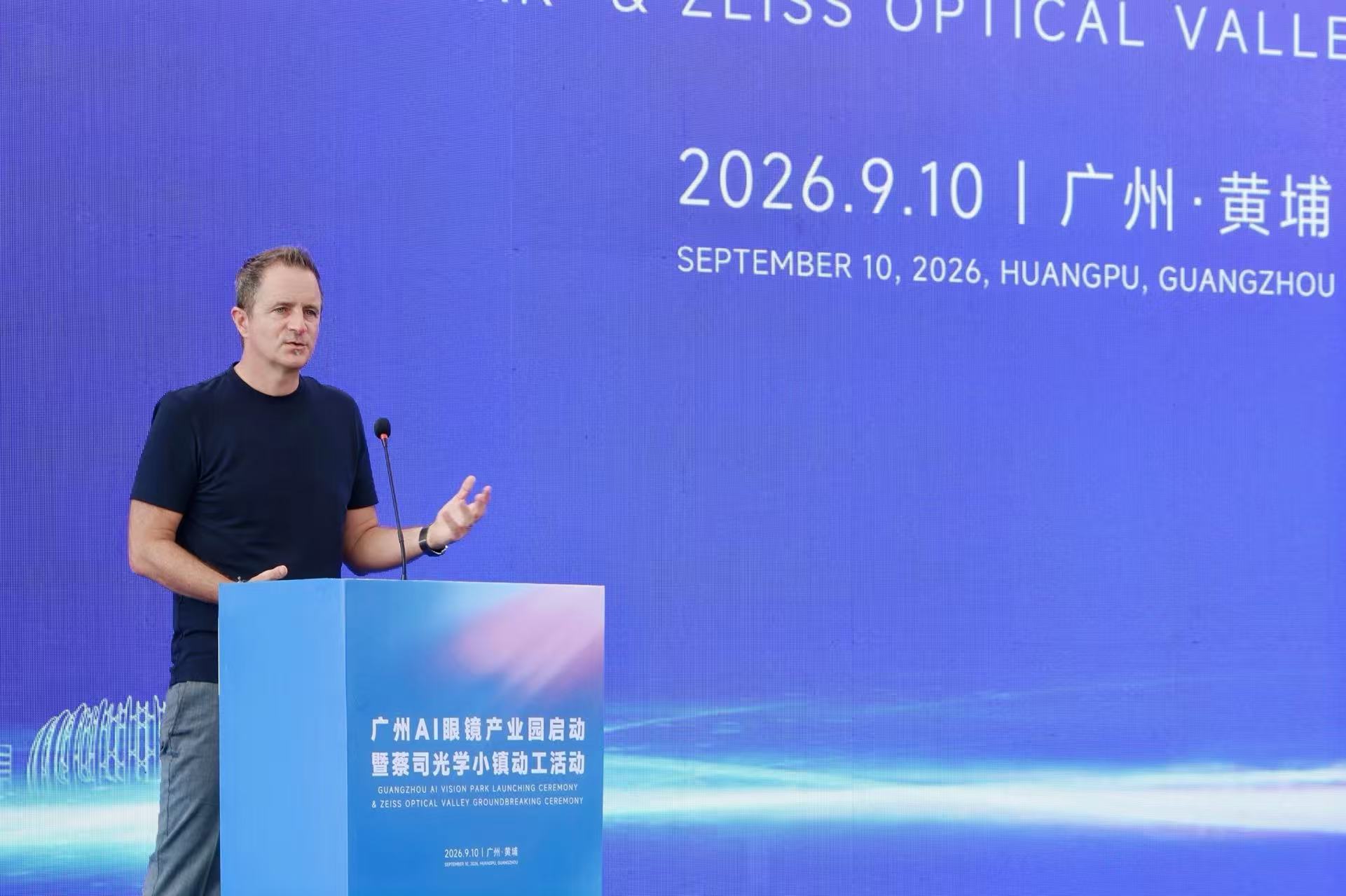 蔡司XRX业务全球负责人Thomas Dobbertin