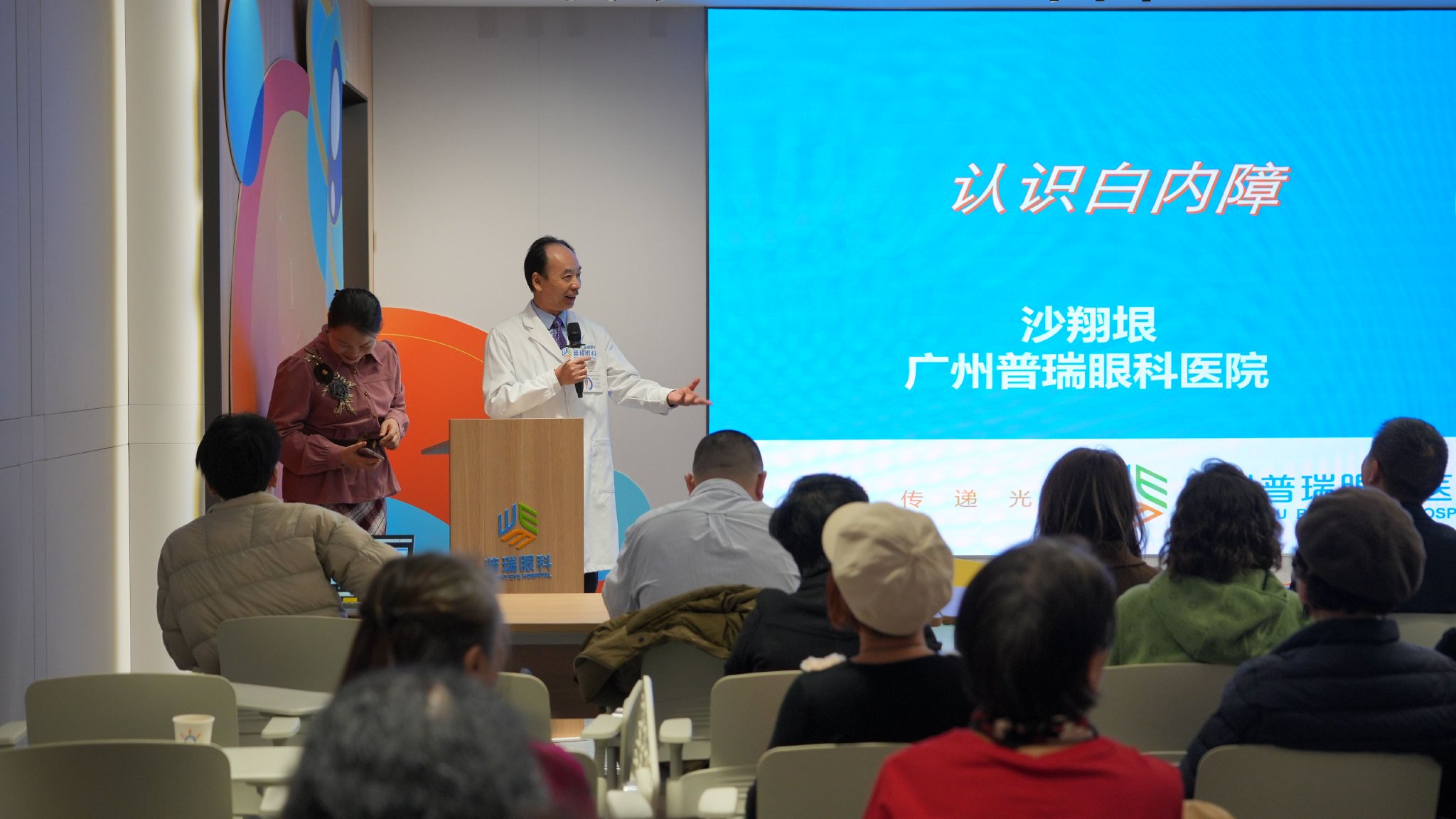 科普活动现场