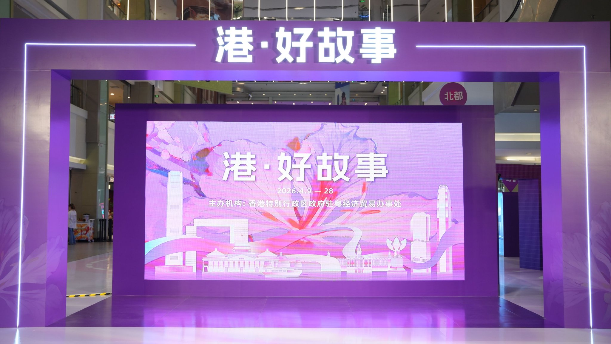 组图：「港˙好故事」香港主题展介绍香港在营商、投资、留学及招揽人才等多方面的机遇