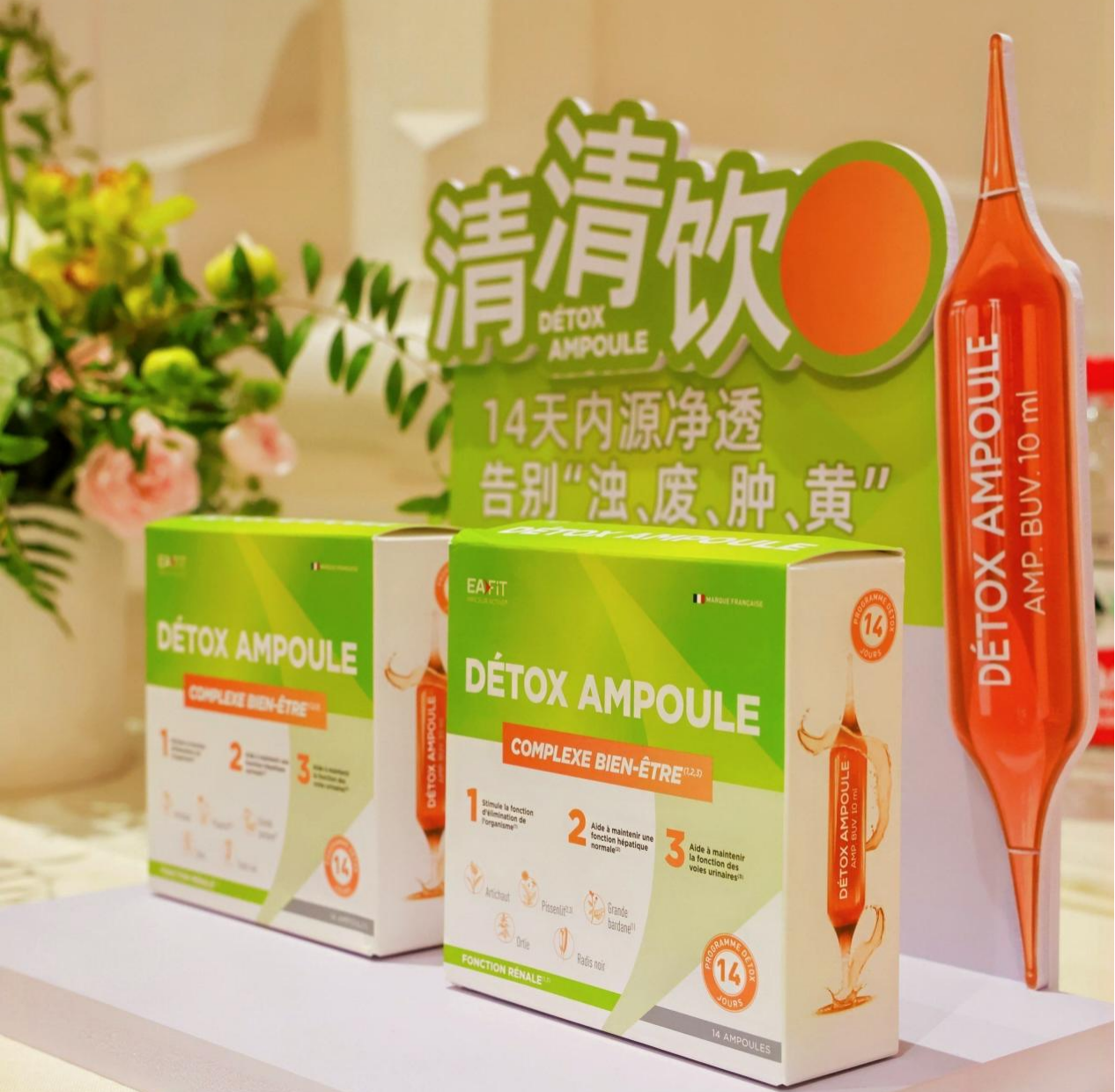 EAFIT全新系列重磅首发新品EAFIT清清饮