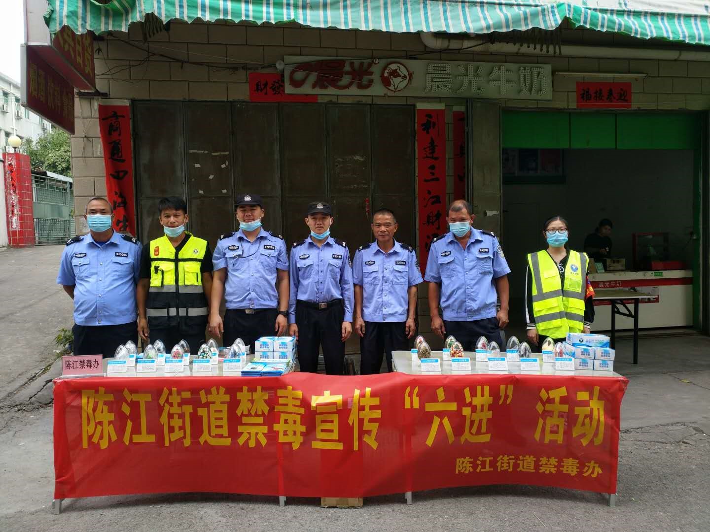惠州仲恺高新区陈江街道联合举办禁毒宣传六进活动