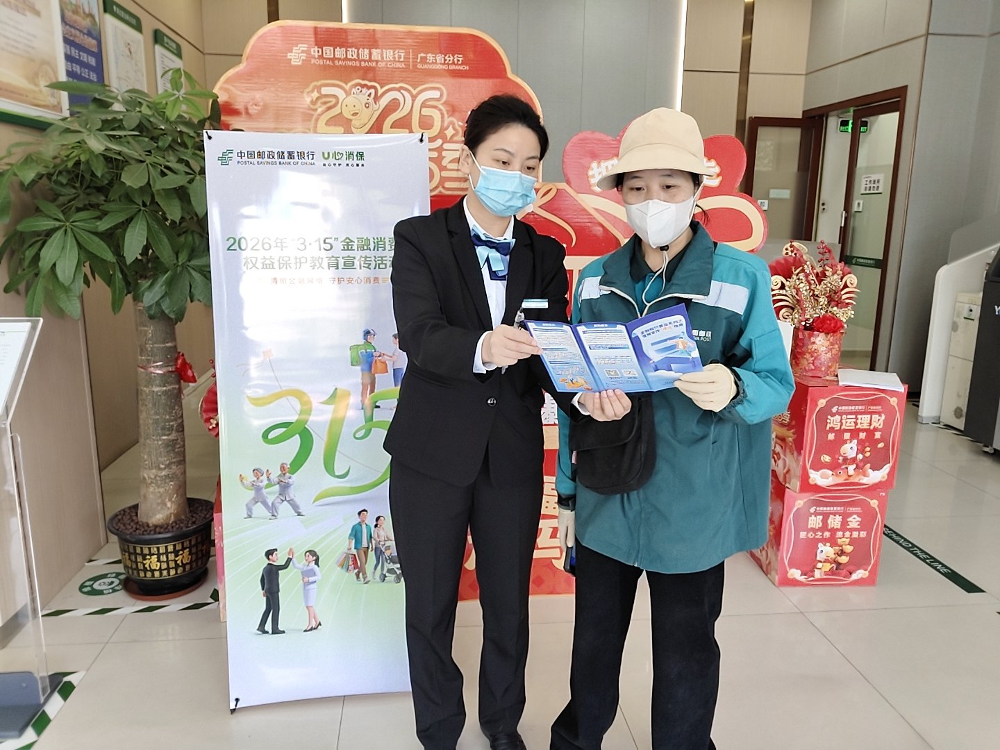 邮储银行佛山市分行聚焦快递员群体，普及金融消保知识，守护一线劳动者合法权益。