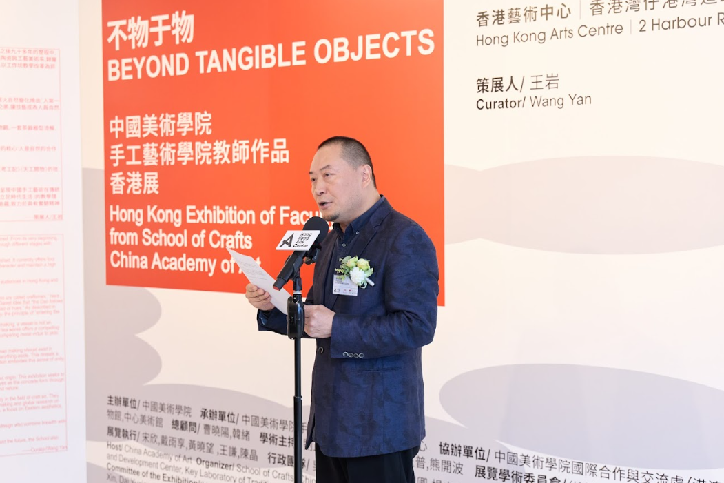 中國美術學院手工藝術學院書記李玉普先生致辭