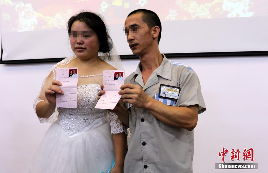 高墙内的婚礼 监狱为服刑人员办婚礼