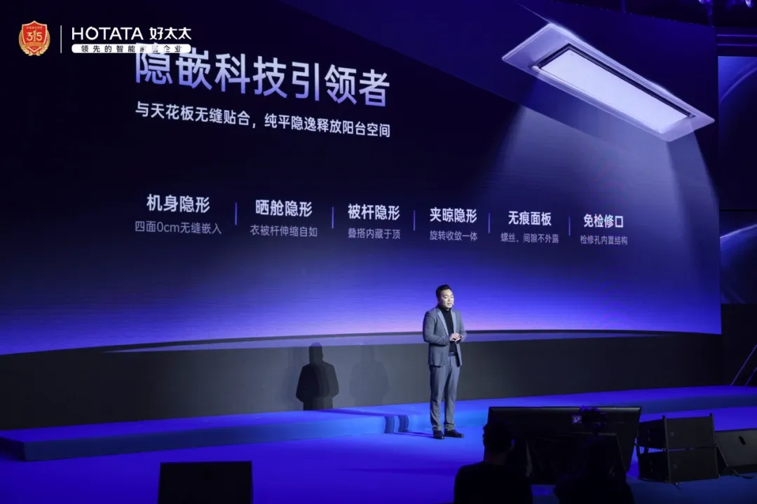 好太太集团新品发布人张鹏先生