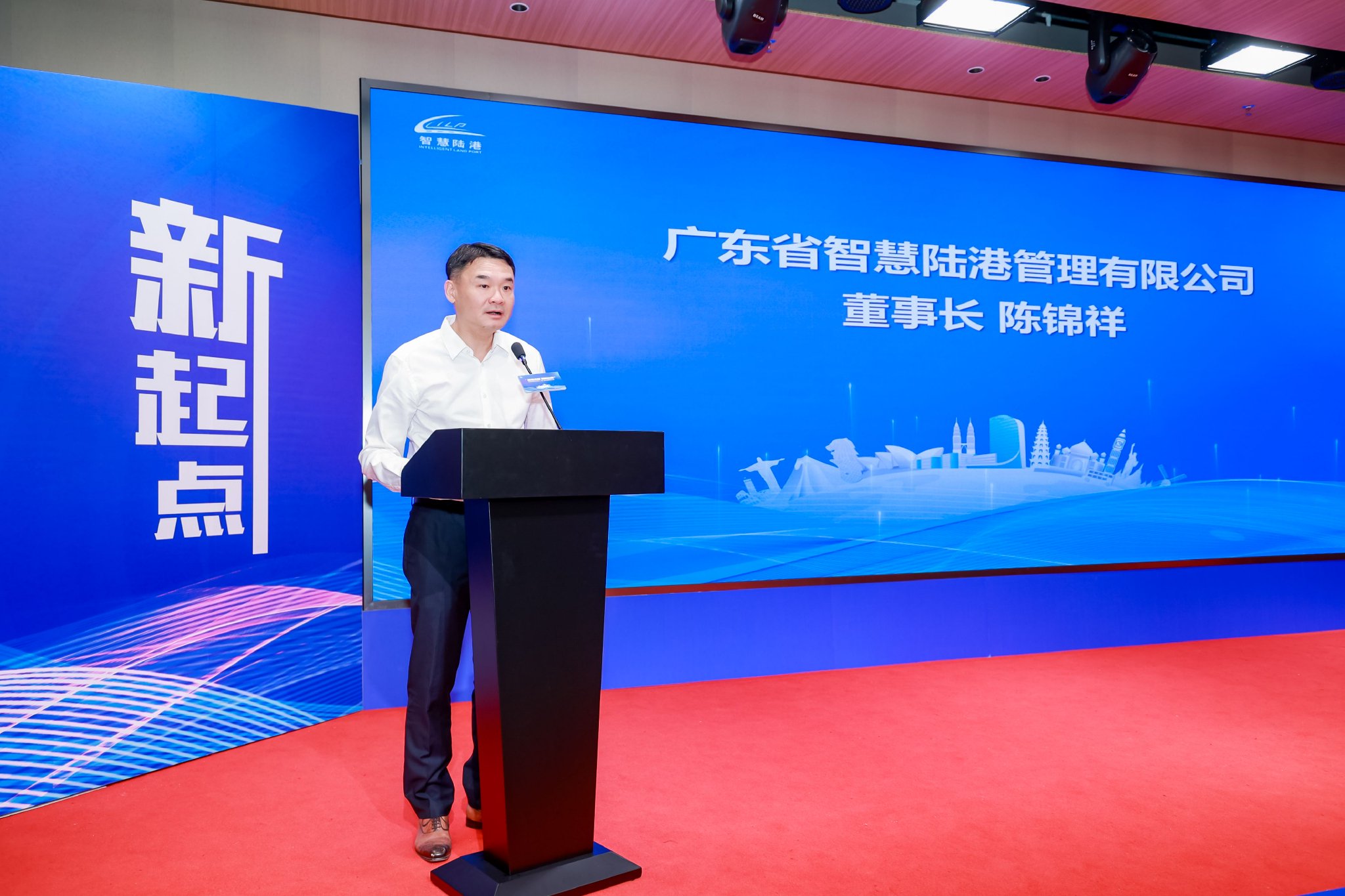 广东省智慧陆港管理有限公司董事长陈锦祥
