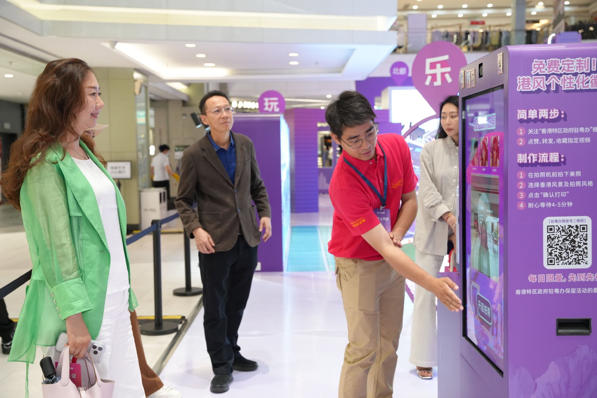 「港˙好故事」香港主题展设有互动游戏 图示市民制作“港风个性化徽章”