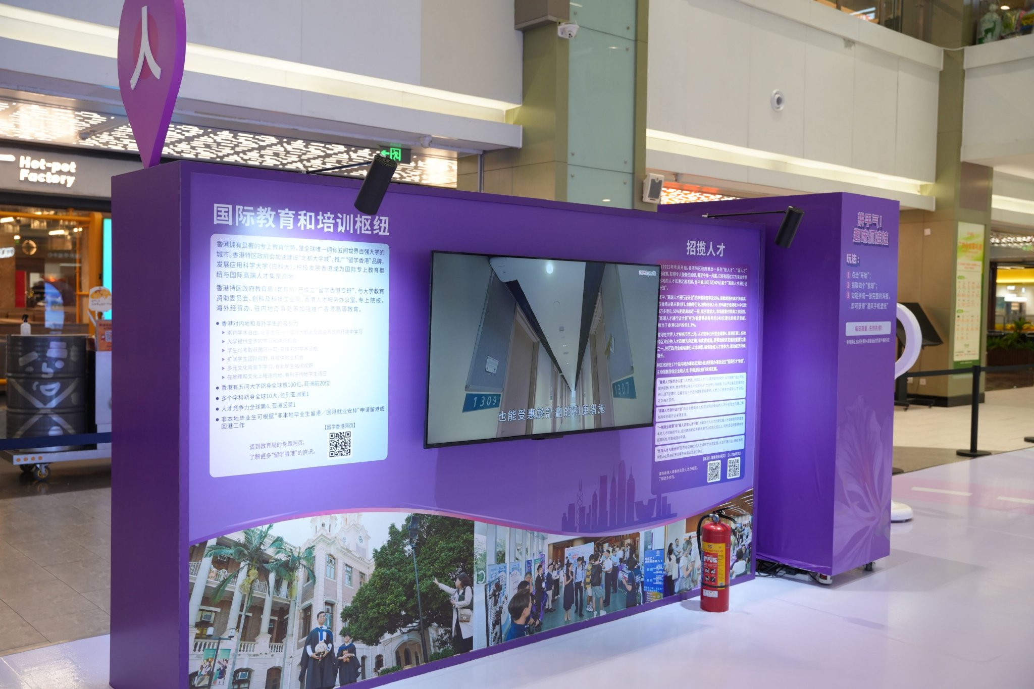 组图：「港˙好故事」香港主题展介绍香港在营商、投资、留学及招揽人才等多方面的机遇